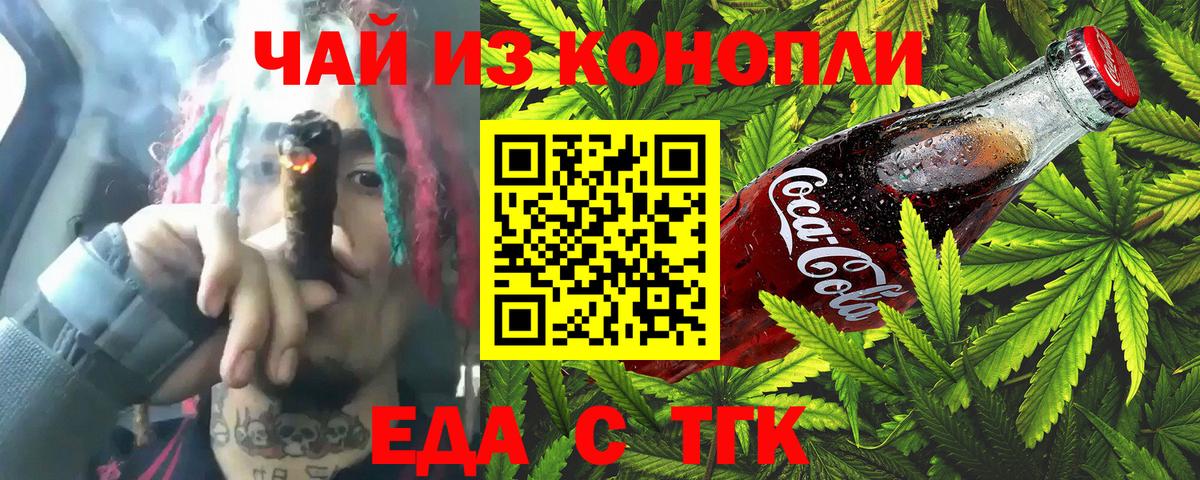 Cannafood марихуана  Вход с VPN  Бахчисарай 