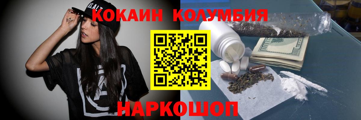 Кокаин 99% Бахчисарай