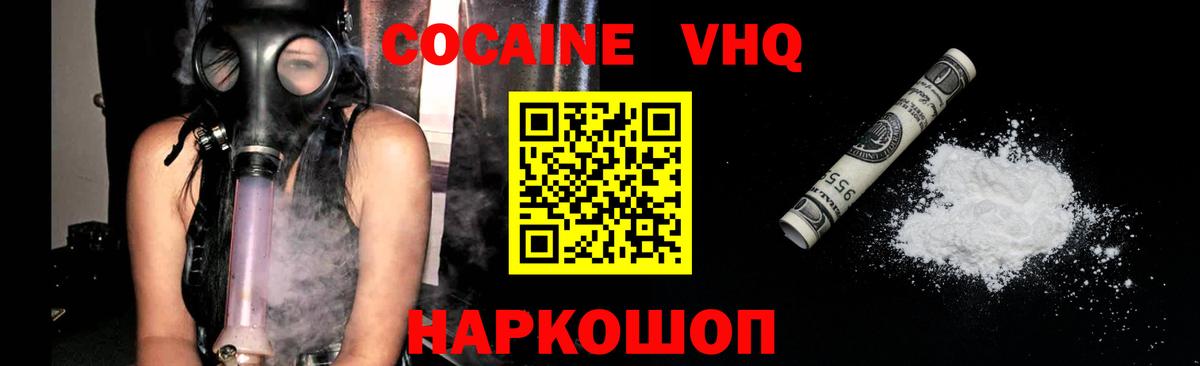 Бахчисарай  COCAIN FishScale  сколько стоит  Кокаин  Вход с VPN  КОКАИН Боливия 