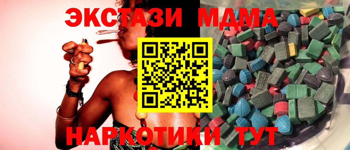 ЭКСТАЗИ таблы Бахчисарай