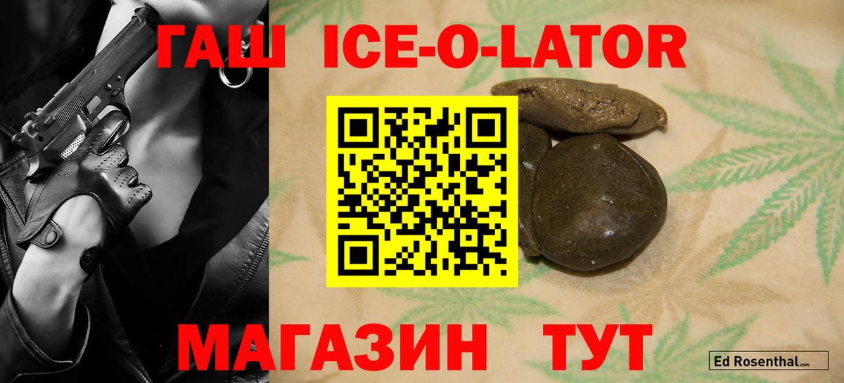 Гашиш Изолятор  Вход с VPN  Бахчисарай  продажа наркотиков  ГАШ гарик  ГАШ 