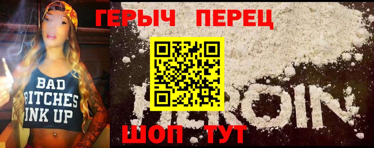 Бахчисарай  ГЕРОИН гречка  Вход с VPN 