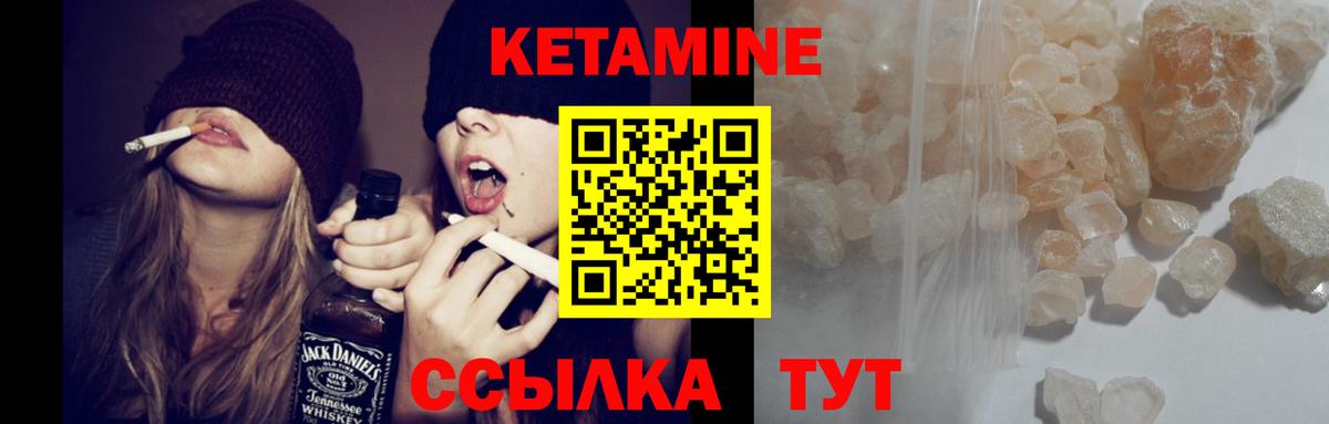 КЕТАМИН ketamine  Вход с VPN  Кетамин VHQ  Бахчисарай 