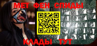 меф VHQ Новокубанск