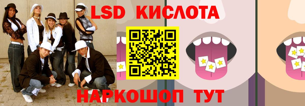 ЛСД экстази  ЛСД экстази кислота  Вход с VPN  Бахчисарай 