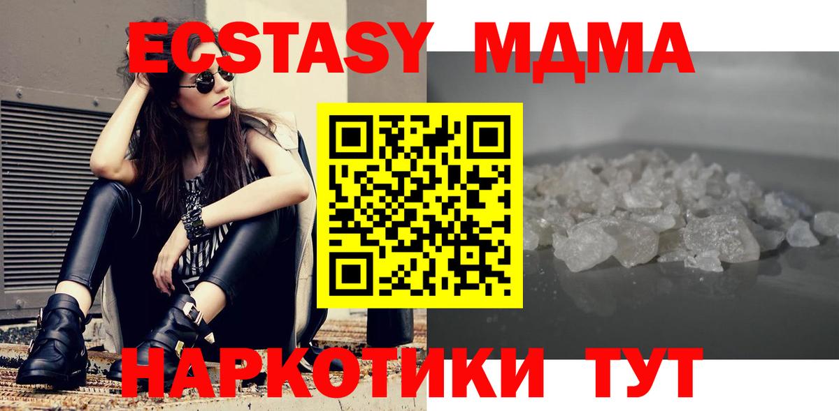 МДМА VHQ  MDMA Molly  МДМА  Вход с VPN  Бахчисарай 