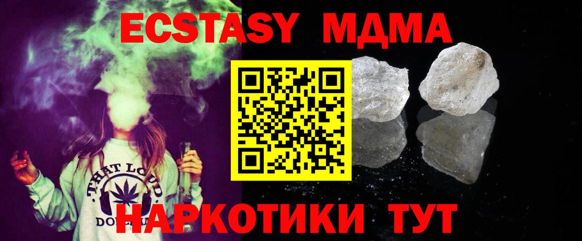 MDMA Molly Бахчисарай