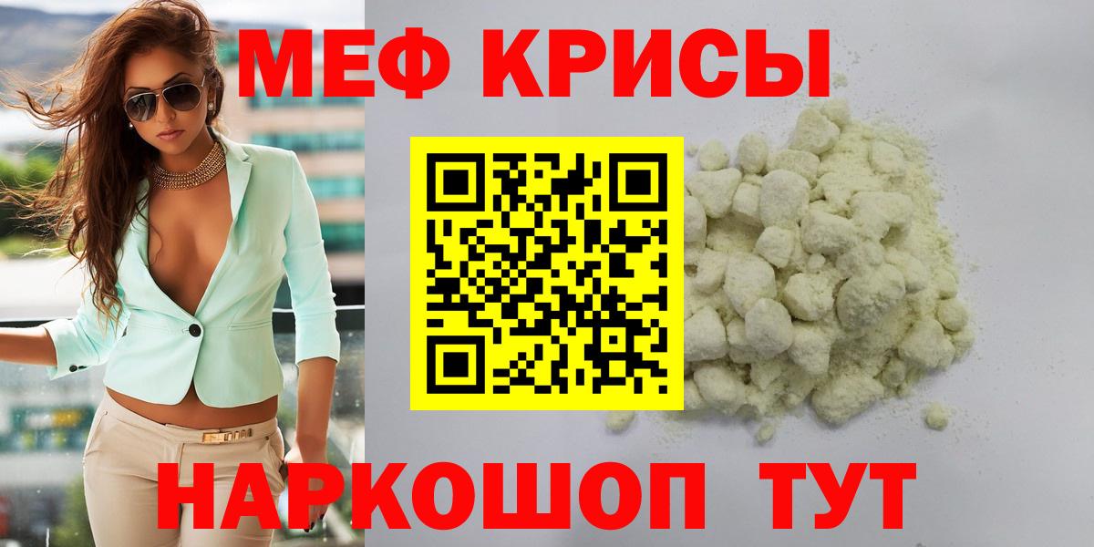 Мефедрон  Бахчисарай