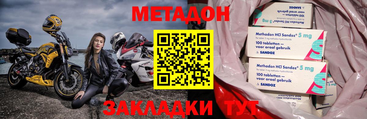Метадон белоснежный  Метадон кристалл  Вход с VPN  Бахчисарай 