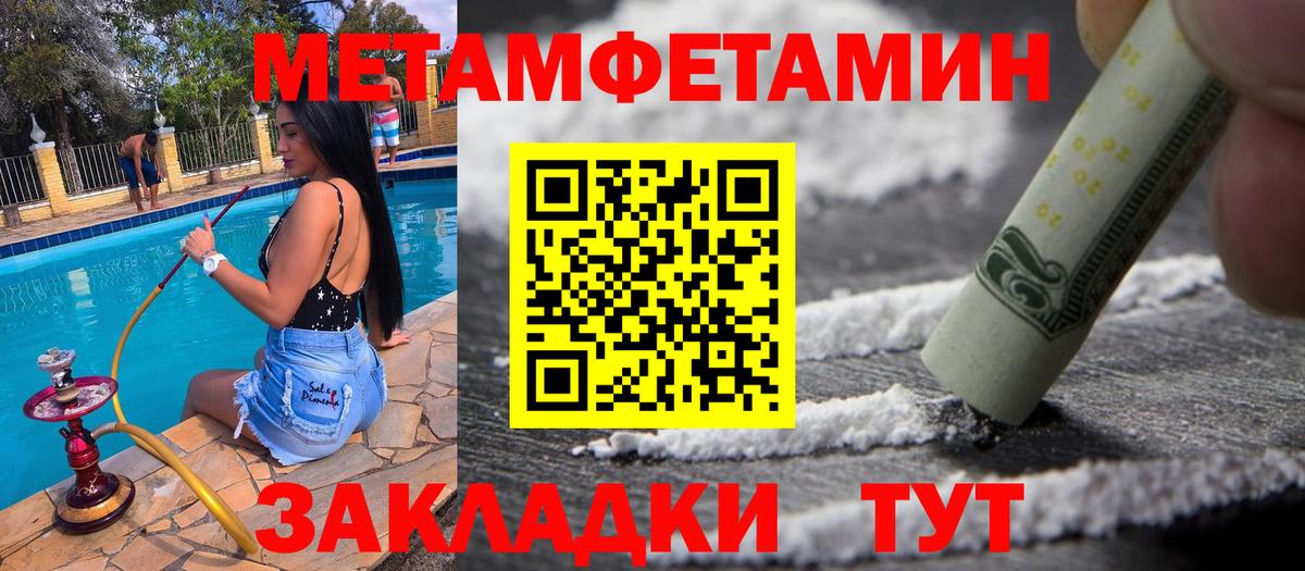 Первитин Декстрометамфетамин 99.9% Бахчисарай