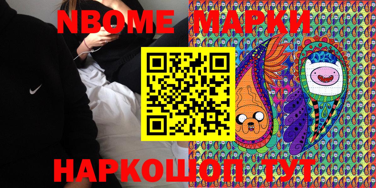 Марки N-bome 1,5мг  Вход с VPN  Бахчисарай  Марки N-bome 1,5мг 