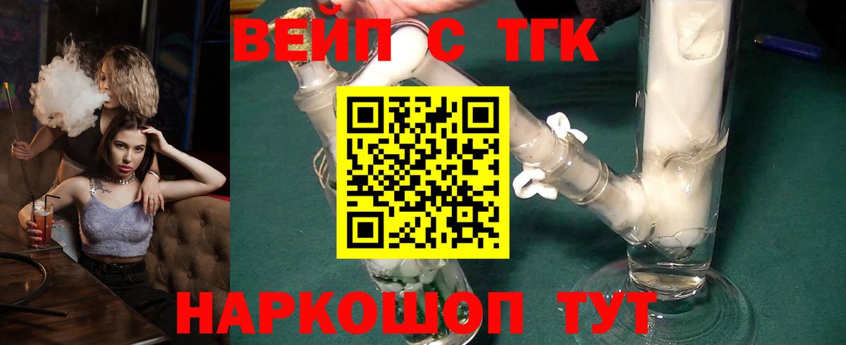 ТГК концентрат Бахчисарай