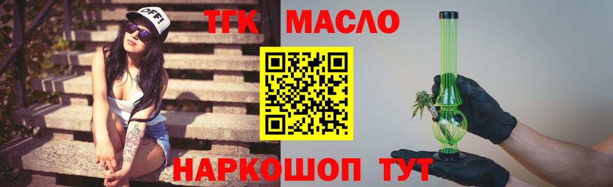 ТГК концентрат  ТГК Wax  как найти   Вход с VPN  Бахчисарай 