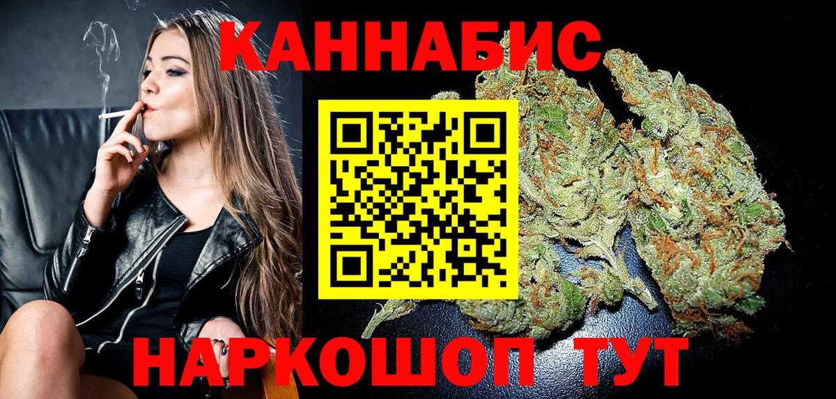 Шишки марихуана конопля  МАРИХУАНА SATIVA & INDICA  Бахчисарай  Конопля LSD WEED  Вход с VPN 